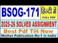 BSOG 171 solved assignment 2025-26 || bsog 171 solved assignment 2026 in Hindi || ignou bsog171