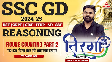 SSC GD 2024-25 | Reasoning Figure Counting for SSC GD | SSC GD Reasoning Class | by Sahil Tiwari Sir