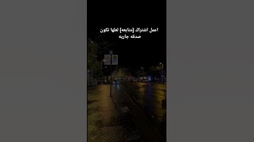 القرآن الكريم تلاوه رائعه للشيخ محمد اللحيدان #اكسبلور #اكسبلورهاشتاقا #القرآن_الكريم #المصحف #دويتو
