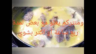 طريقة تحضير المنسف الأردني بللحم الغنم وطعم ولا اطيب من هيك