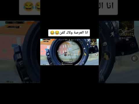 انا العرصة ولاك كفن Shorts ابن سوريا ترند السعودية