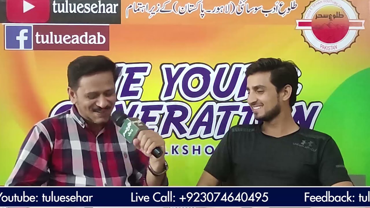 Interview Zaid Alam (Pakistani Cricketer) with Ahsan Raza Bhatti || The Young Generation Talkshow