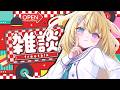 【雑談 / KARAOKE】寝起き雑談💤歌うかも! #RIOTMUSIC #vtuber #vsinger 【 #無原唱レコード / #メーメントヴァニタス 】