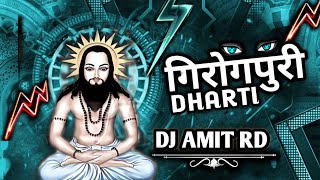 FT, KIRAN BHARATI !! गिरवघपुरी DHARTI CHARO DHAM BANGE BABA MOR !! DJ AMIT RD !!