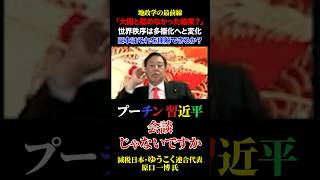 地政学の最前線