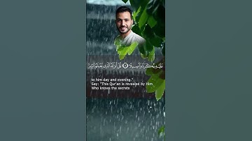 ما تيسر من سورة الفرقان - القارئ محمد طارق #اكسبلور#سورة_الفرقان