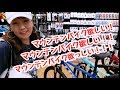 【マウンテンバイク欲しい】見つけた！マーリン6に一目惚れ❣️