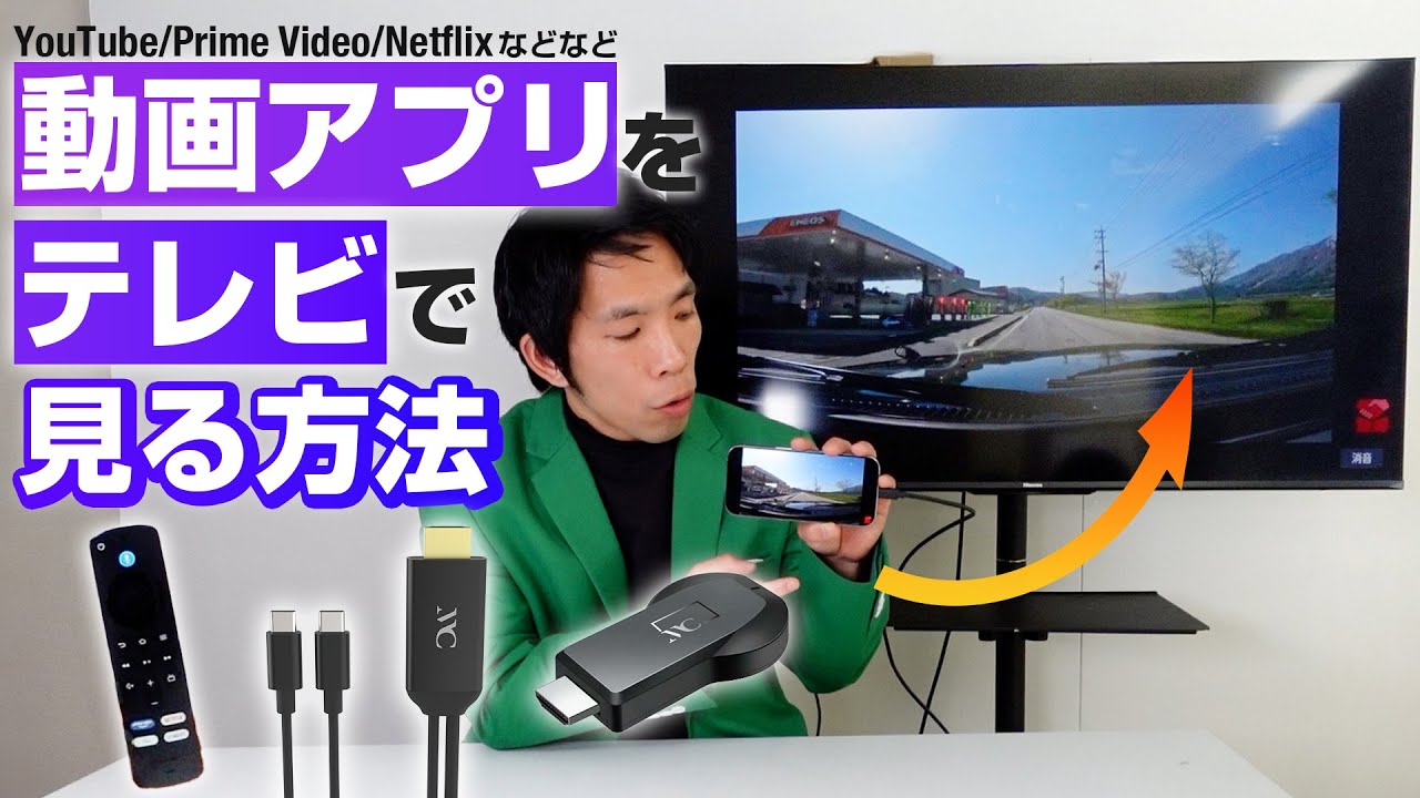 How to watch videos on a big TV screen - YouTube