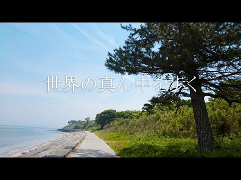 『世界の真ん中を歩く』を歌ってみた by るきしぃ