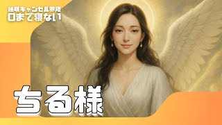０まで配信寝ない #睡眠キャンセル界隈 #睡キャン #寝落ち #shorts
