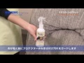 テキスタイルケアキット（Textile Care Kit）