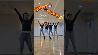 #mrshowmanlinedance #미스터쇼맨라인댄스 #linedance #mrshowman라인댄스 #당차게 #섹시하게 #초중급라인댄스 #라인댄스마라톤 #나답게 #댄스