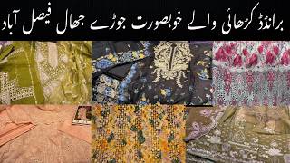 Branded Embroidered Lawn Dresses | Jhaal Faisalabad | khanum vlogs 