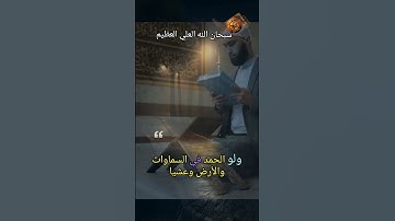 تلاوة خاشعة وراحة نفسية وهدوء #quran#قرآن #قران_كريم #تلاوة_خاشعة #اكسبلور #تلاوات #قرآن_كريم