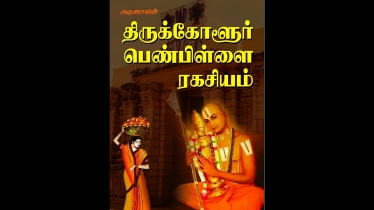 Thirukolur penpillai 28 by Chandra kalyanaraman 