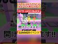 【OCTOLUCKYBLOCK登場!!】みんなは何出てきた?!カニバーガー祭りじゃー！