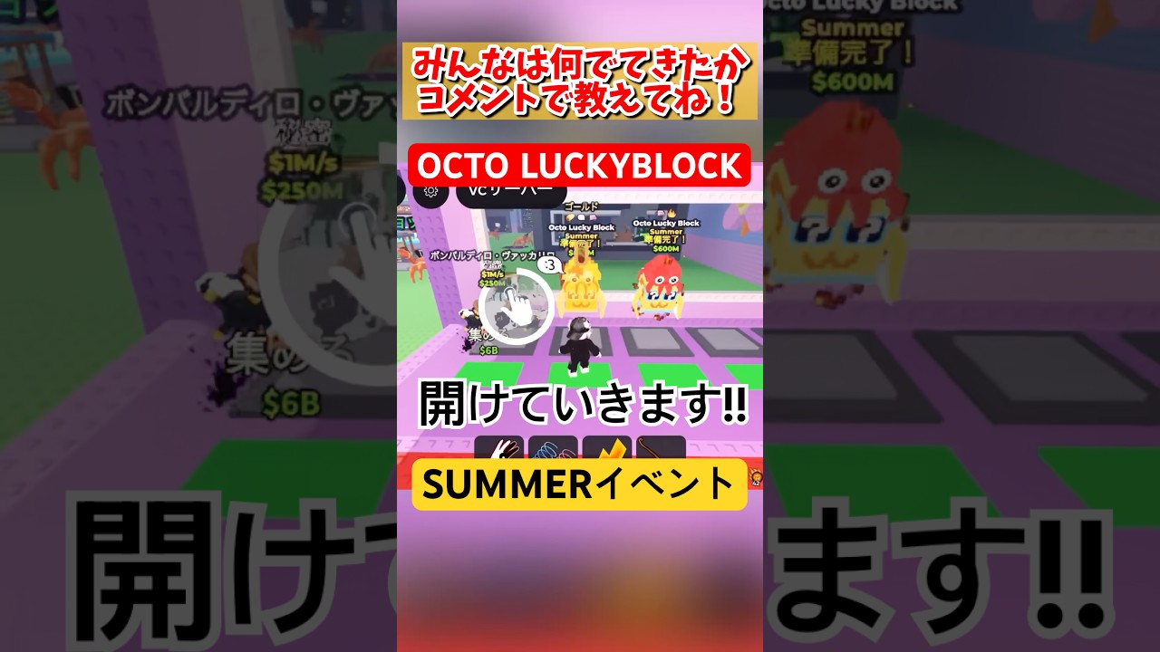 【OCTOLUCKYBLOCK登場!!】みんなは何出てきた?!カニバーガー祭りじゃー！