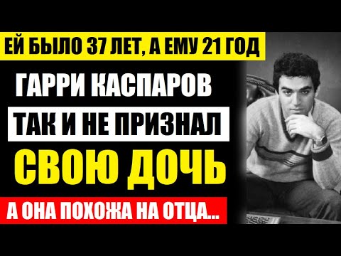 Ей было 37