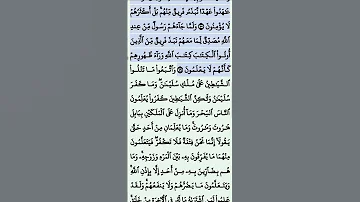 تلاوة خاشعة سورة البقرة من الاية 101 102 القرآن الكريم 