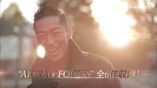 EXILE AKIRA / DVD「THE FOOL MOVIE ～Raw to Refined～」TEASER Ⅱ