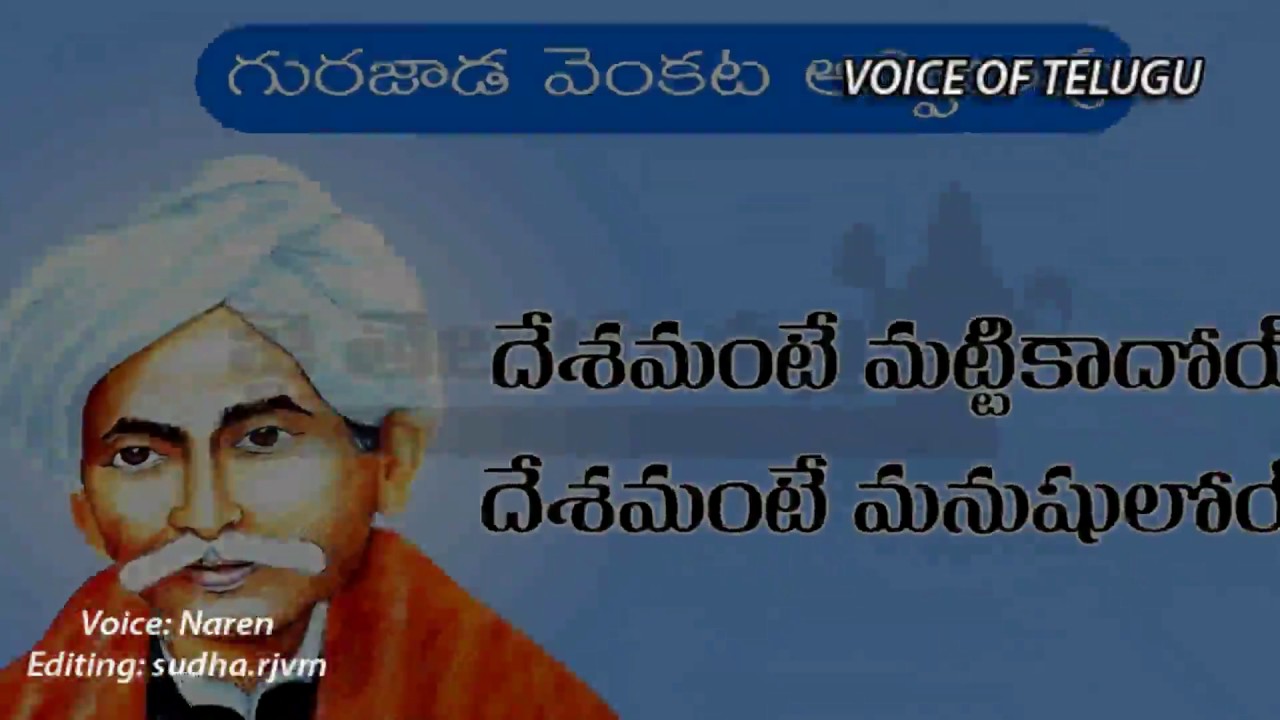 Voice Telugu Bharath Matha Ki Jai Jai Jawan Jai Kisan