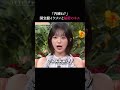2人きりの部屋で内緒のキス…💘 このキス、信じていい?|#ラブキャッチャー ジャパン3毎週火曜よる9時最新話配信!