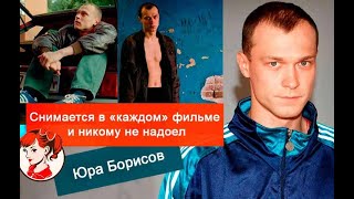 Его гопники — внутри поэты: что нашли режиссеры и зрители в Юре Борисове