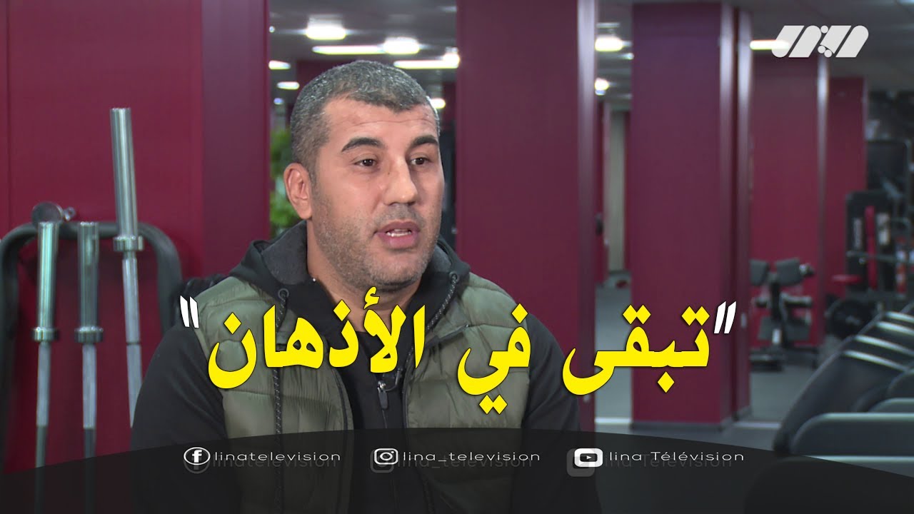 ناس البالون| لوناس قواوي يسترجع ذكريات أم درمان