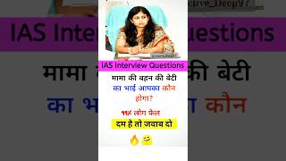 ️GK Question || GK In Hindi || GK Question and Answer || #gkquiz || @ActiveDeep97 ||।Gk&Gs #gk