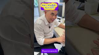 มือชา กล้ามเนื้อลีบ ต้องระวัง !!