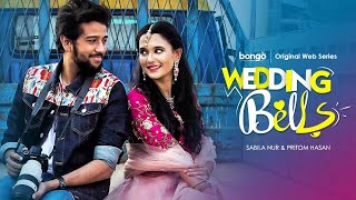 Wedding Bells | ওয়েডিং বেলস | Pritom Hasan, Sabila Nur |  Bangla  New Drama 2022