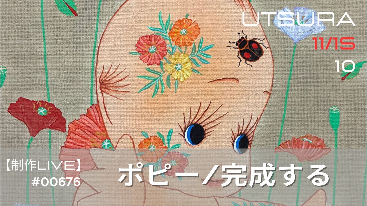 UTSURA – 15 Works Project 11/15 #00676 - YouTube