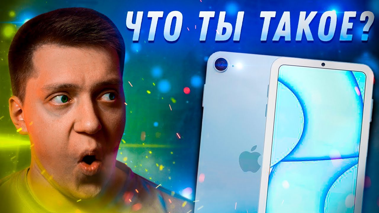 Update New Так плохо, что даже хорошо!!! Это новый iPod 2021! Каким он будет и зачем он нужен Apple?