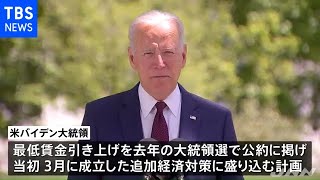 米 大統領令で最低賃金時給１６００円に引き上げへ