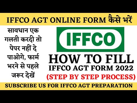 IFFCO AGT फार्म कैसे भरे|How to Fill IFFCO AGT Form 2022|Step By Step Process|IFFCO AGT Online Apply