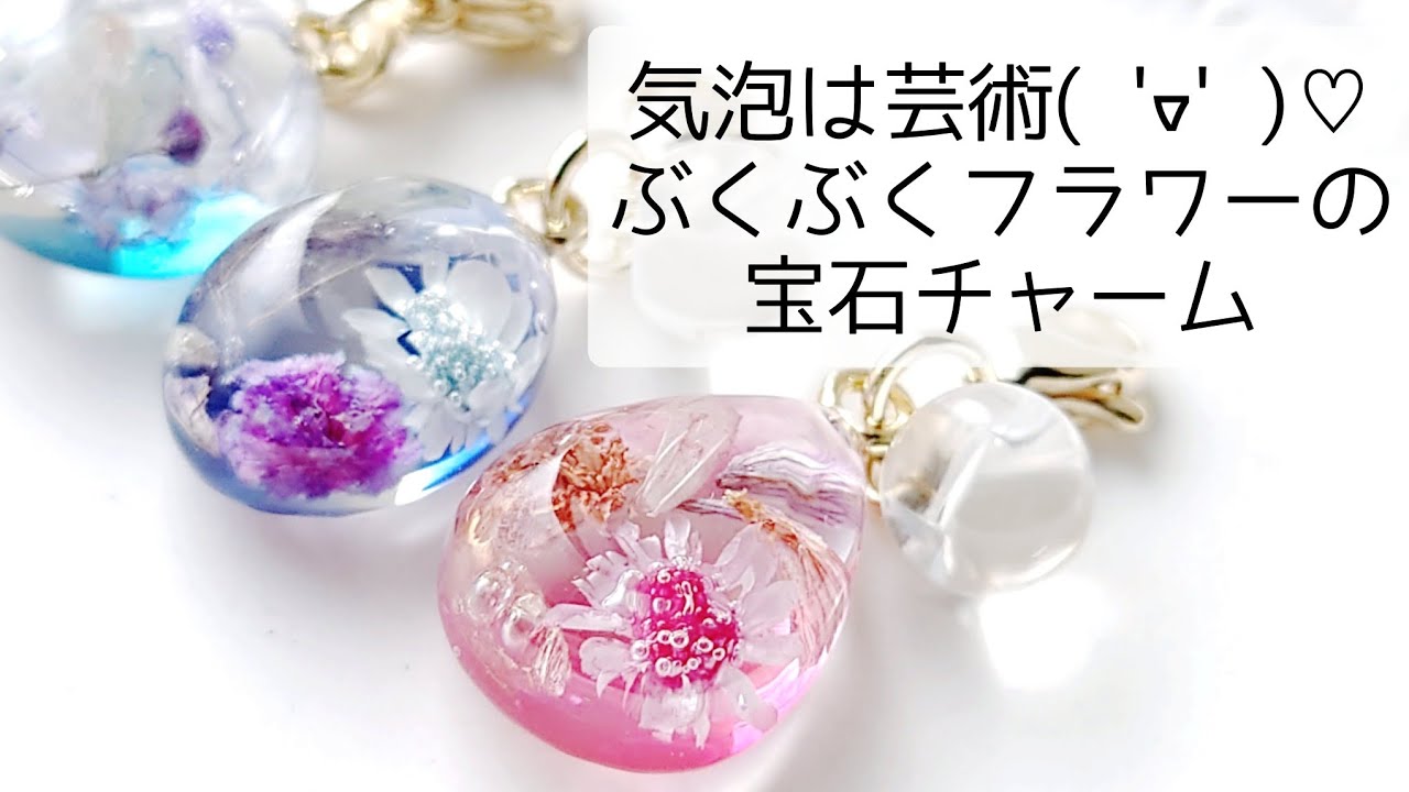 お花を宝石に閉じ込める！透明感と煌めきを楽しむ春の華やかレジン