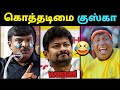 கொத்தடிமை குஸ்கா🤣 | Senthil Vel Latest Speech Troll | Udhayanidhi Stalin dmk | Loosa Pa Nee 