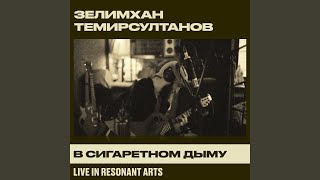 Video thumbnail of "Release - Лейла (Live in Resonant Arts)"