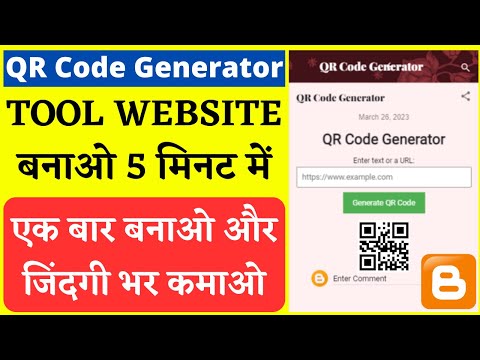 🔥How to Make a QR Code Generator Website | 🔥How to Create a Website to Make Money | #qrcodegenerator