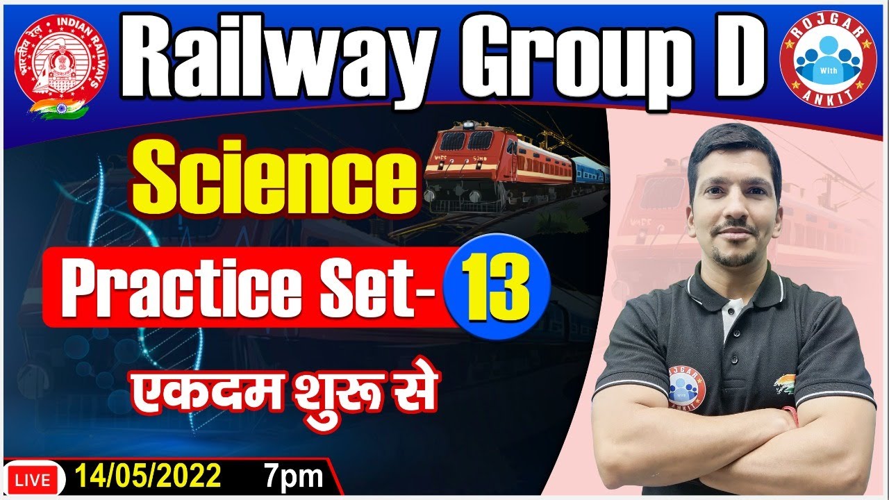 Railway Group D Science | NTPC Science CBT 2 | Science Practice Set #13 | Science For Group D