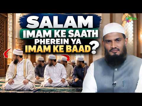Salam Imam Ke Saath Pherein Ya Imam Ke Baad? By Dr. Mohammad Naseem Madani iPlus TV Deeni Q&A