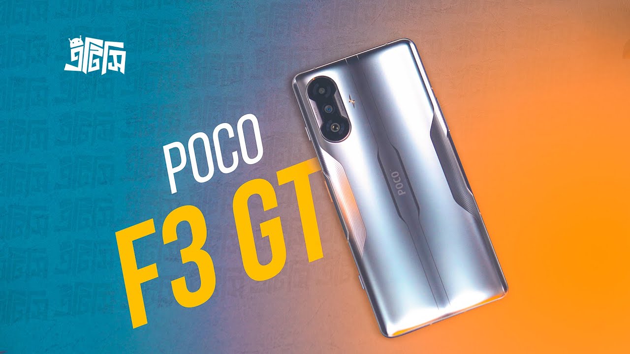 বাজেটের সেরা গেমিং ফোন! : POCO F3 GT | ATC