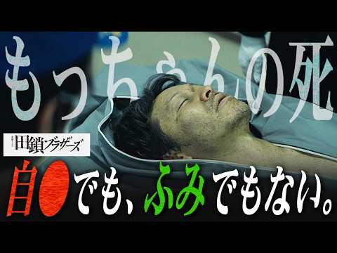 Takusari Brothers] Episode 8: The Decisive Reason Why Mocchan