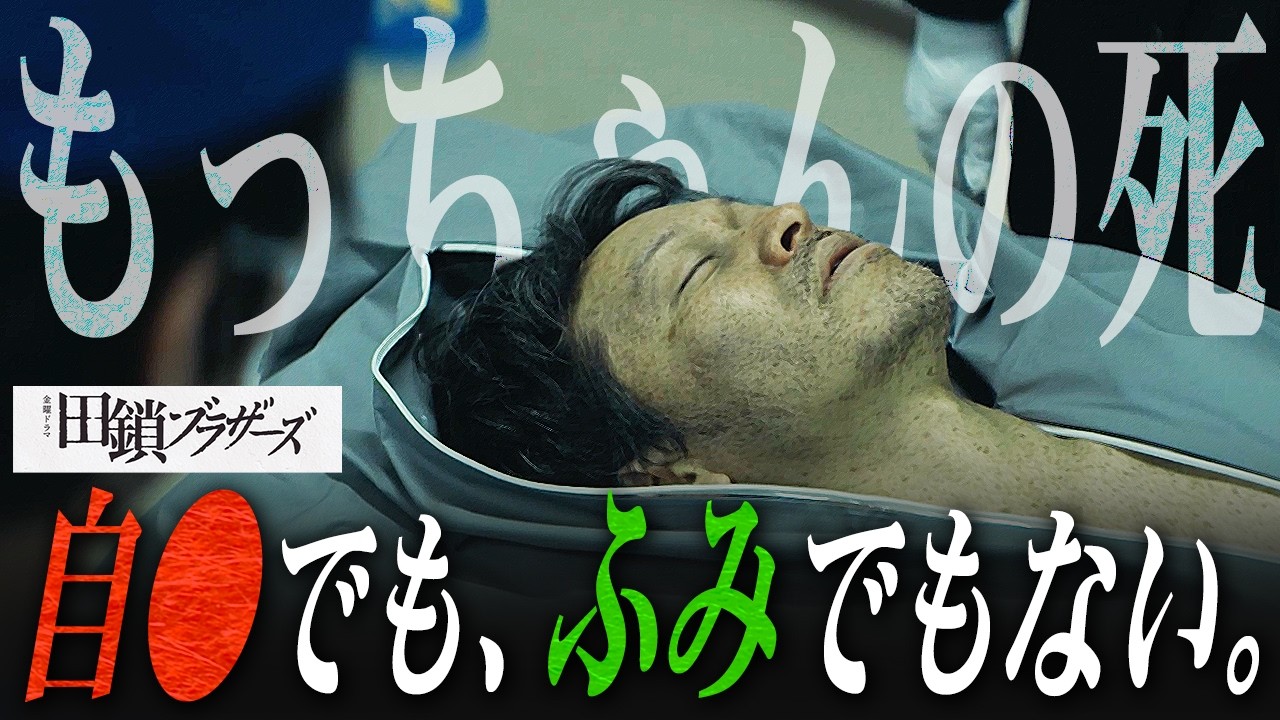 Takusari Brothers] Episode 8: The Decisive Reason Why Mocchan