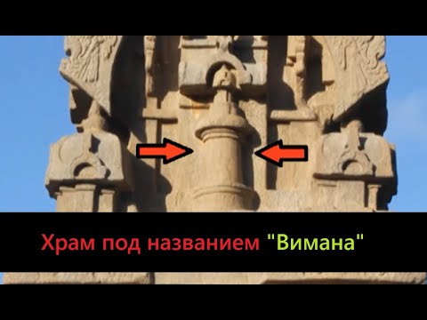 Храм под названием 'Вимана'