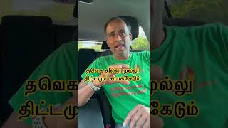 தவெக தில்லு முல்லு திட்டங்களும் இருட்டு அல்வாவும்? #vijay #tvk #manifesto