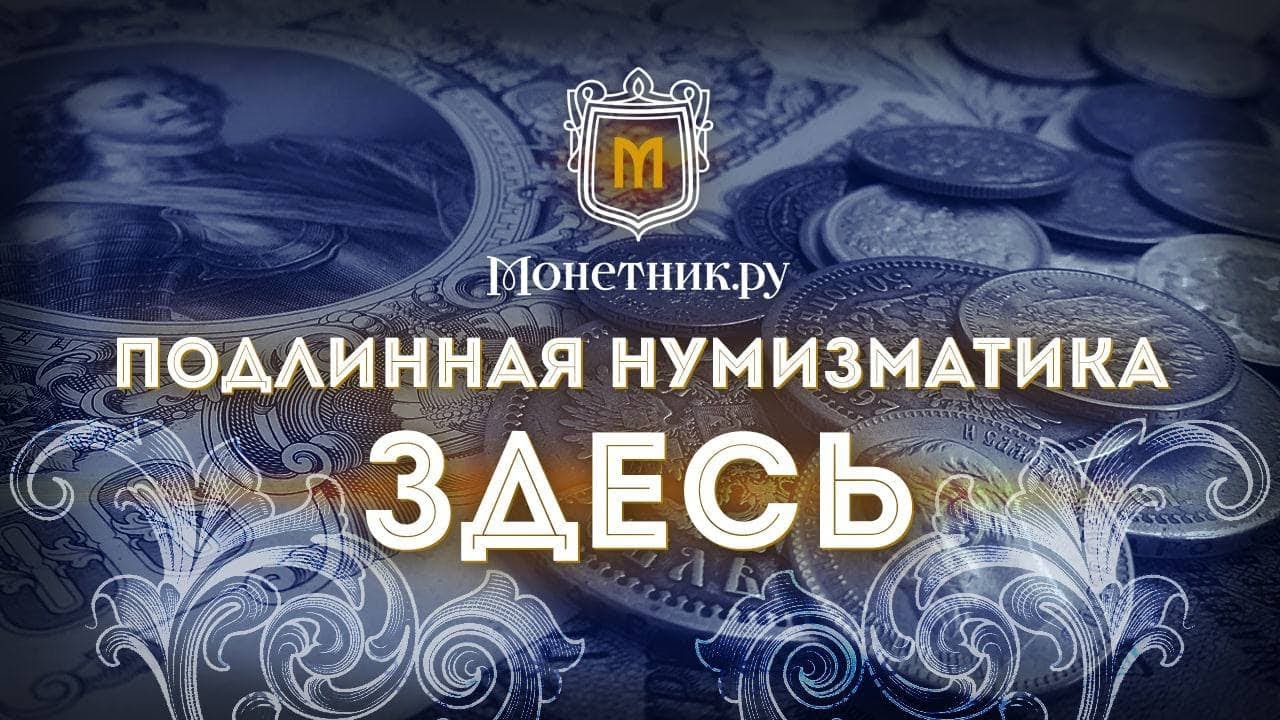 Все Магазины Нумизматики В Екатеринбурге Фото Адреса