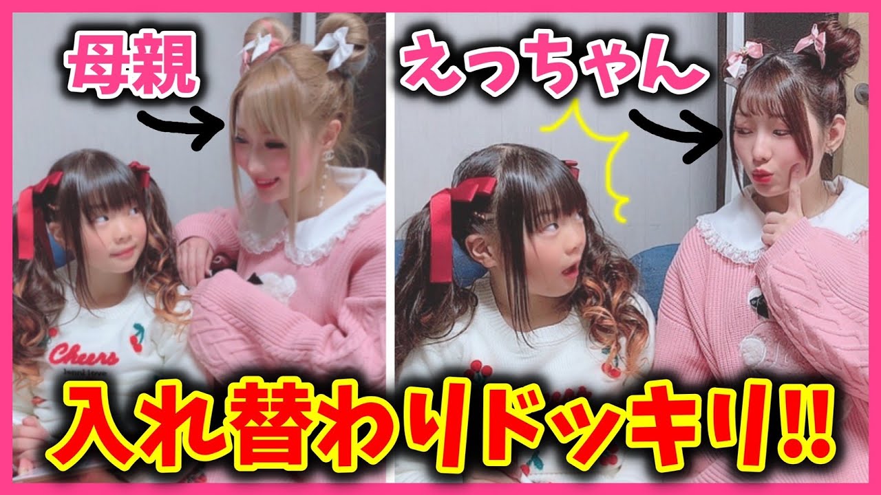 【ドッキリ】憧れのYouTuber