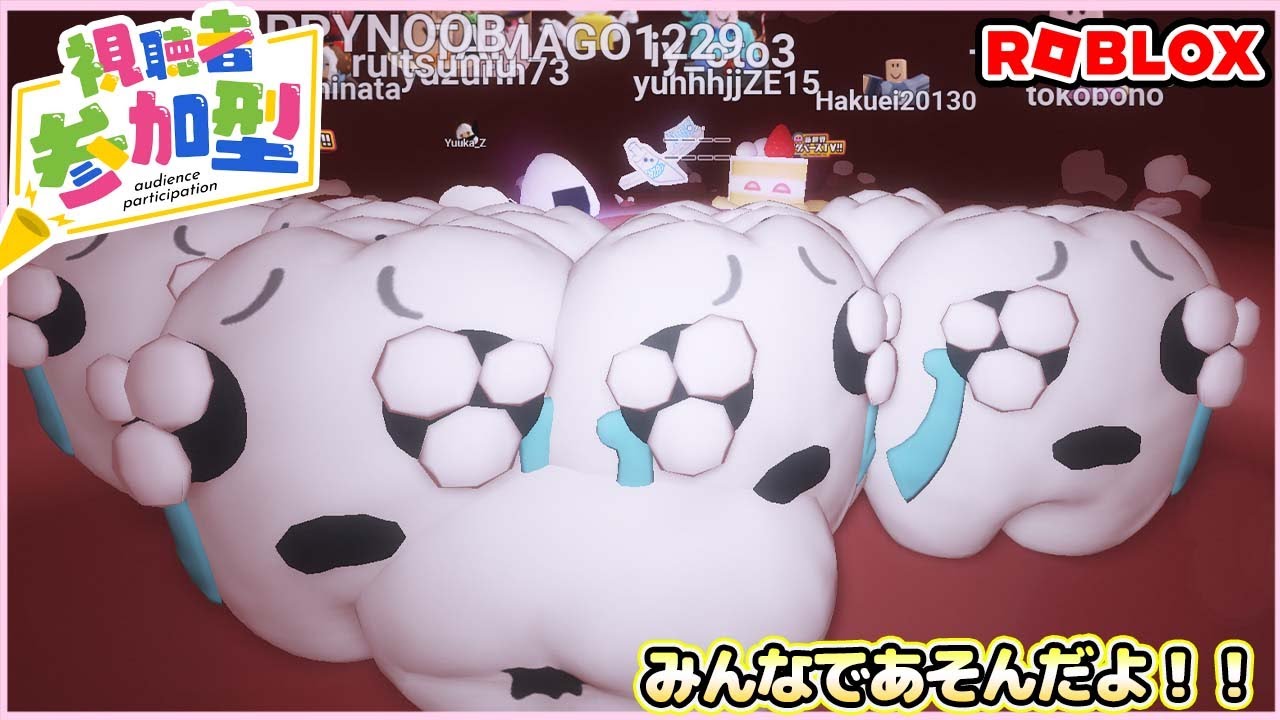 参加型ライブ】初見歓迎！みんなでロブロックスで遊ぶよ♪#ROBLOX #ロ