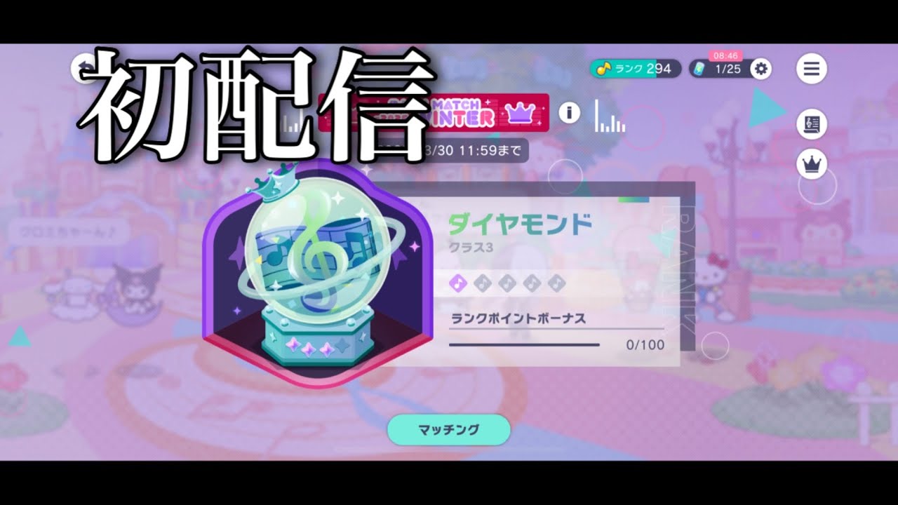 【プロセカ】初配信！やります！　#プロセカ #プロジェクトセカイ 